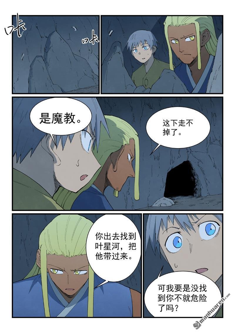 第880回