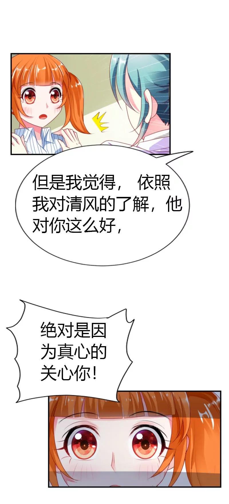 他是真心关心你