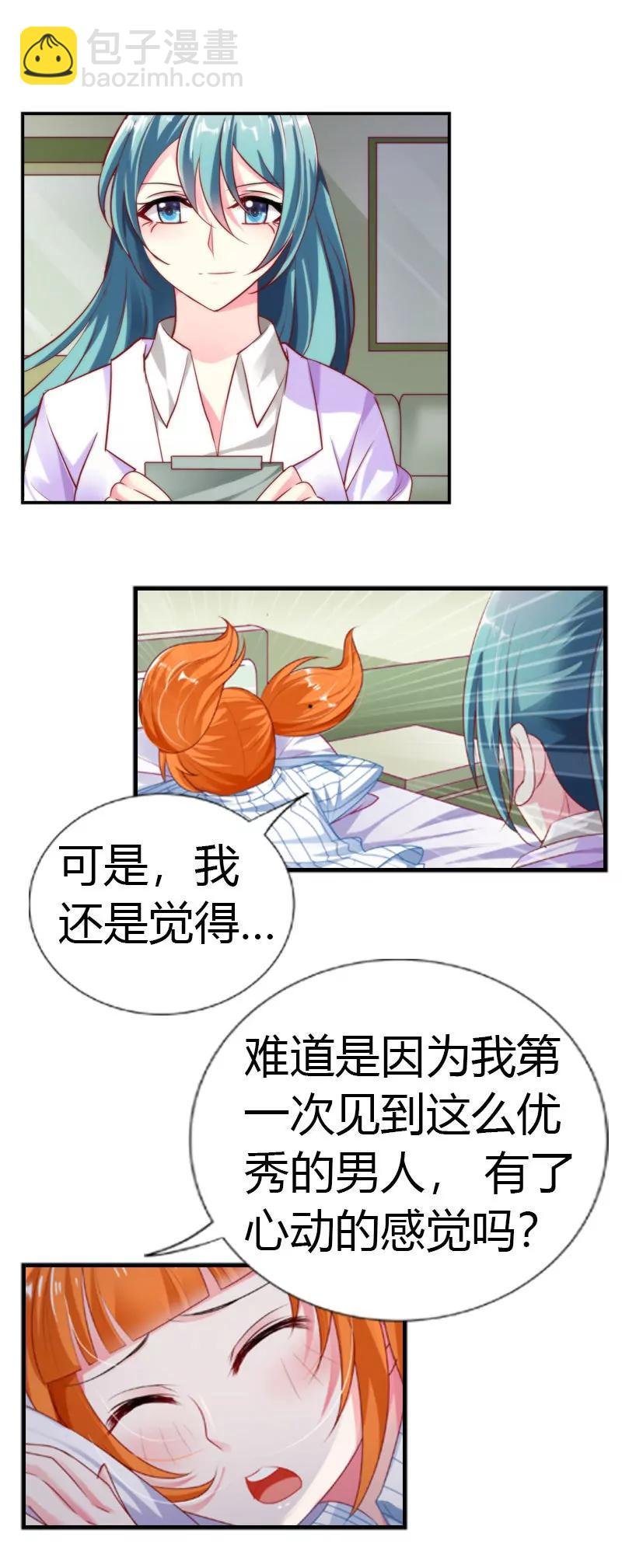 他是真心关心你