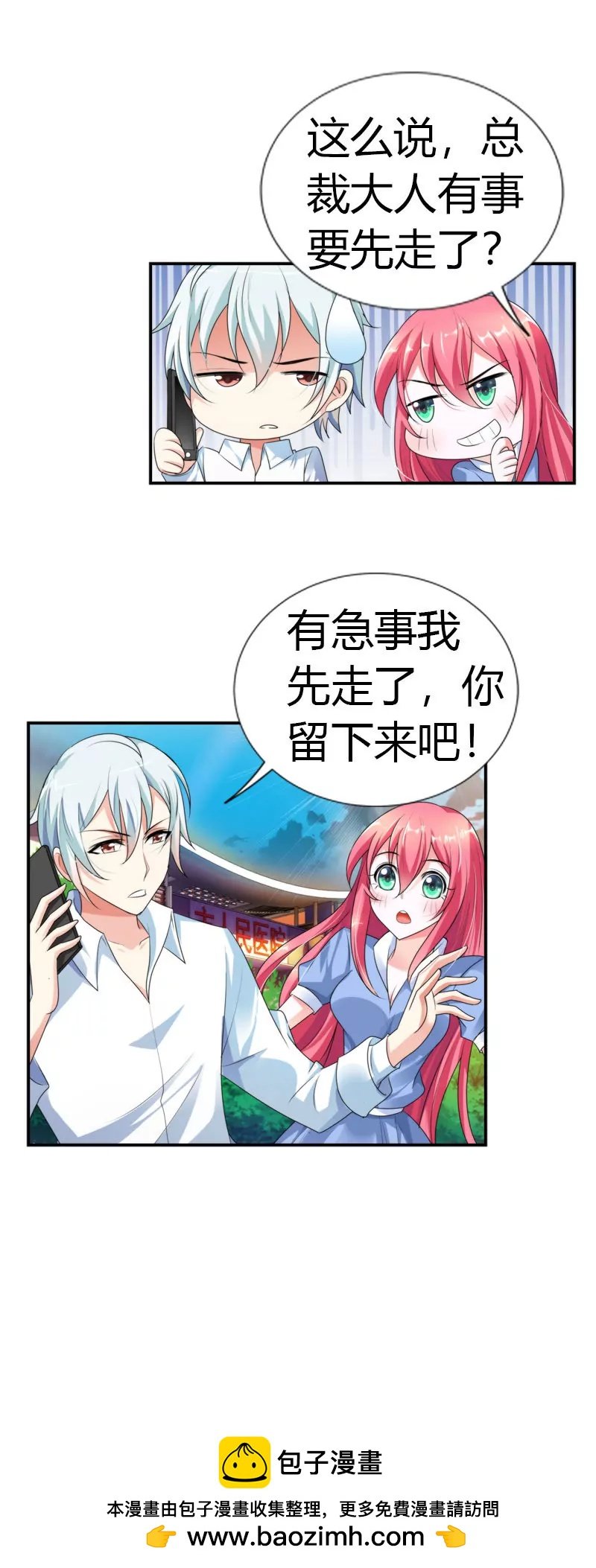 他是真心关心你