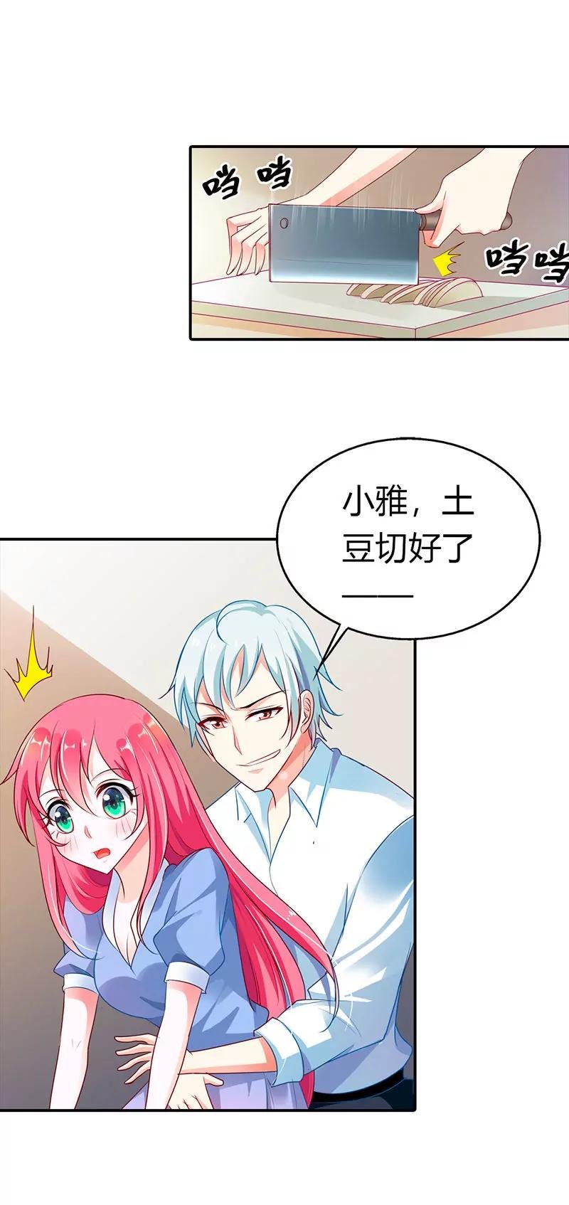 大少爷居然会做饭？