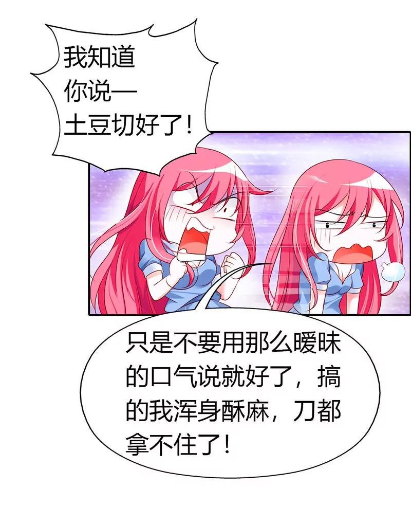 大少爷居然会做饭？