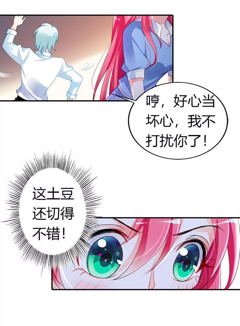 大少爷居然会做饭？
