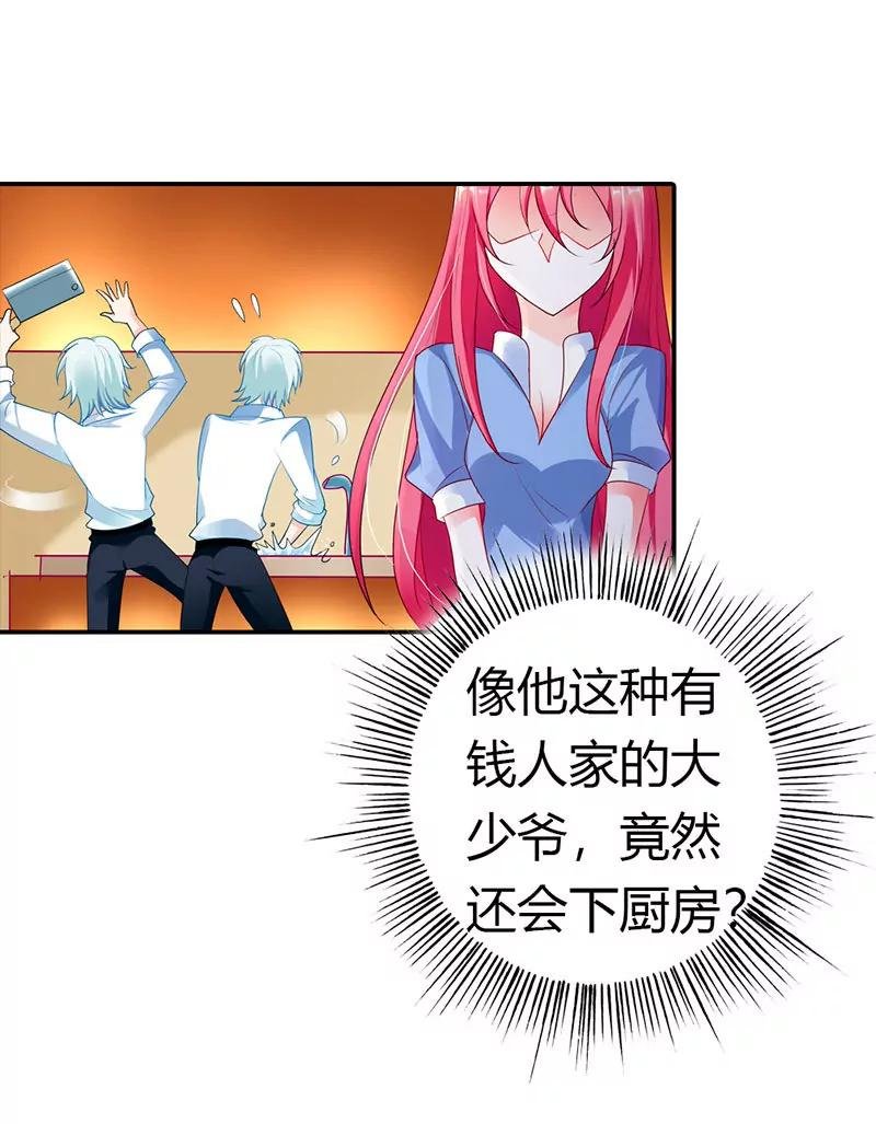 大少爷居然会做饭？