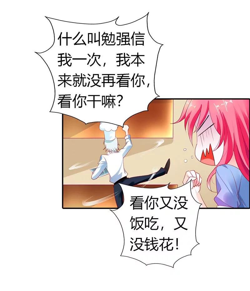 大少爷居然会做饭？