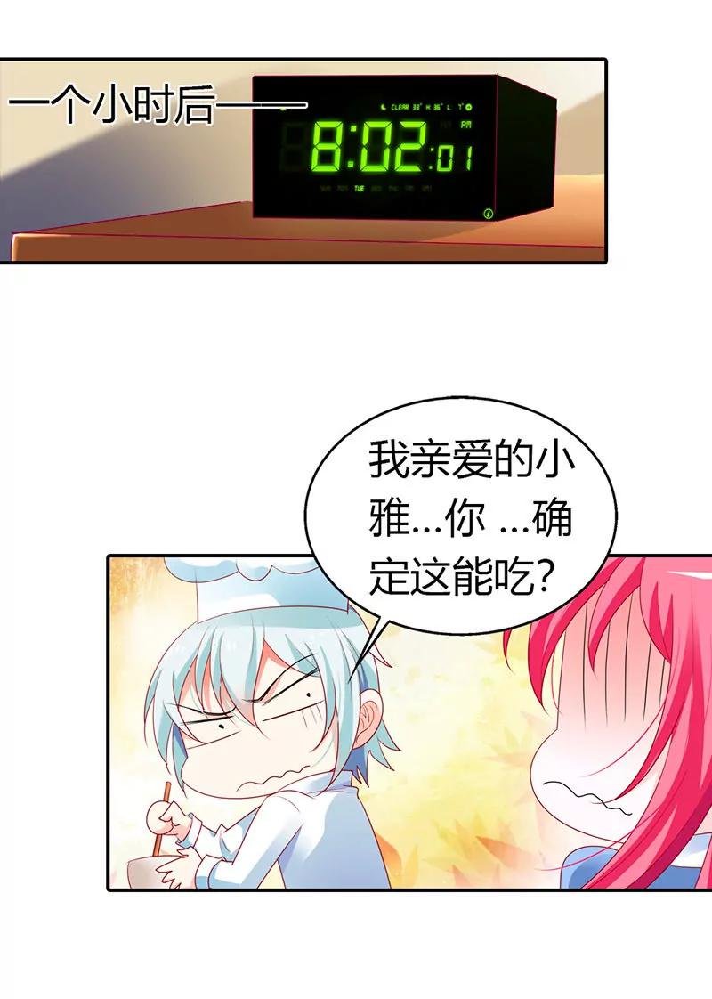 大少爷居然会做饭？