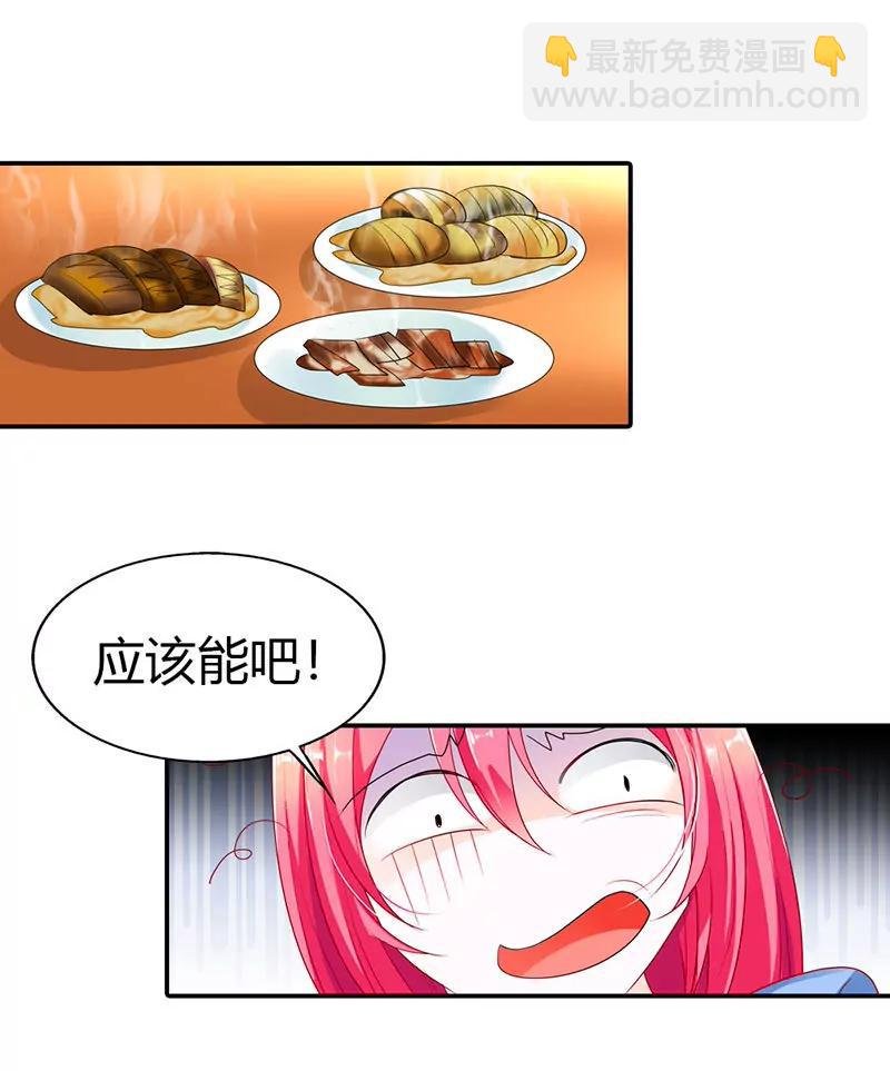 大少爷居然会做饭？