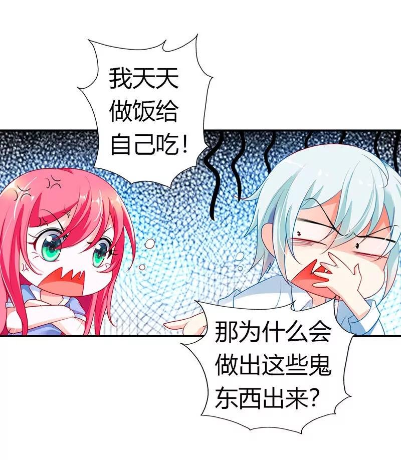 大少爷居然会做饭？