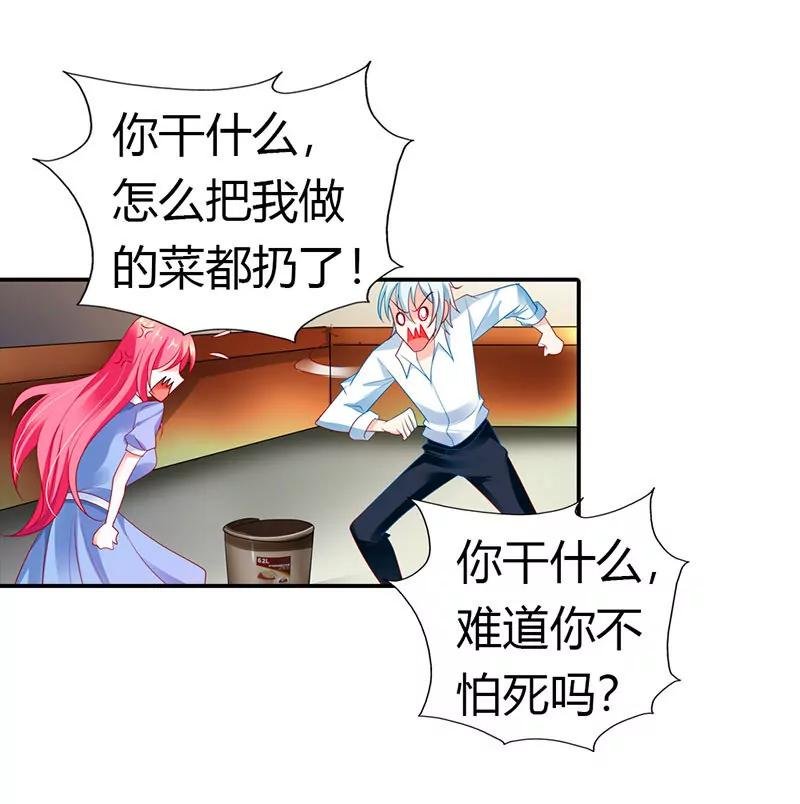 大少爷居然会做饭？