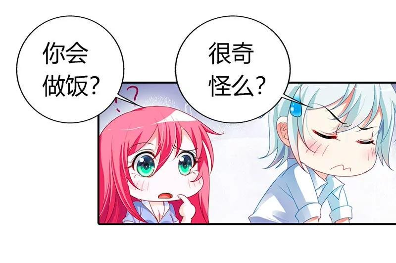 大少爷居然会做饭？