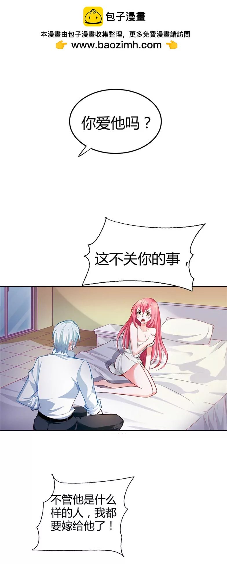 我讨厌你