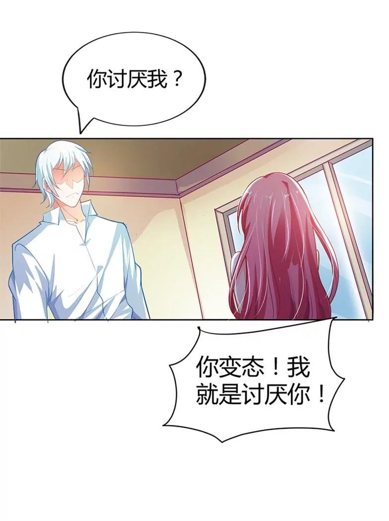 我讨厌你