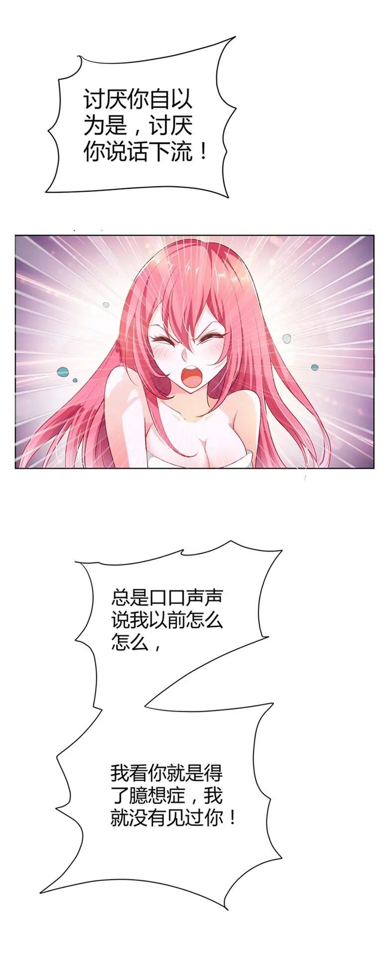 我讨厌你