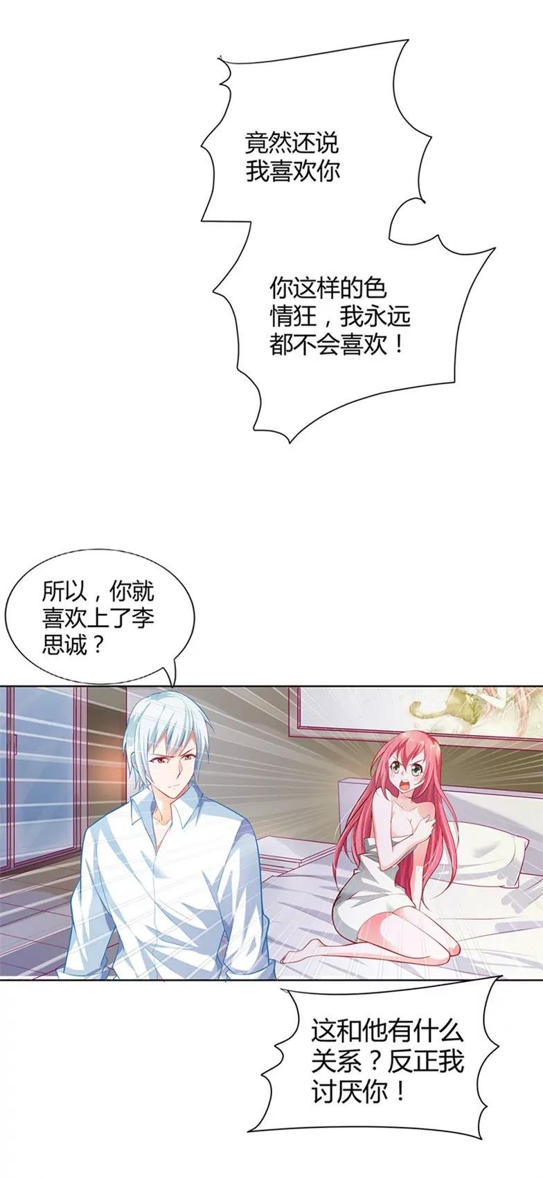 我讨厌你