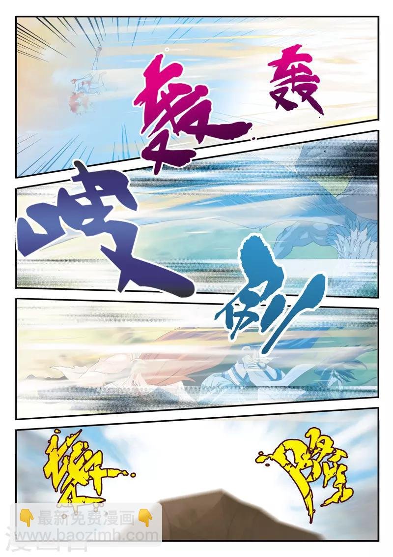 第121话 妖化觉醒