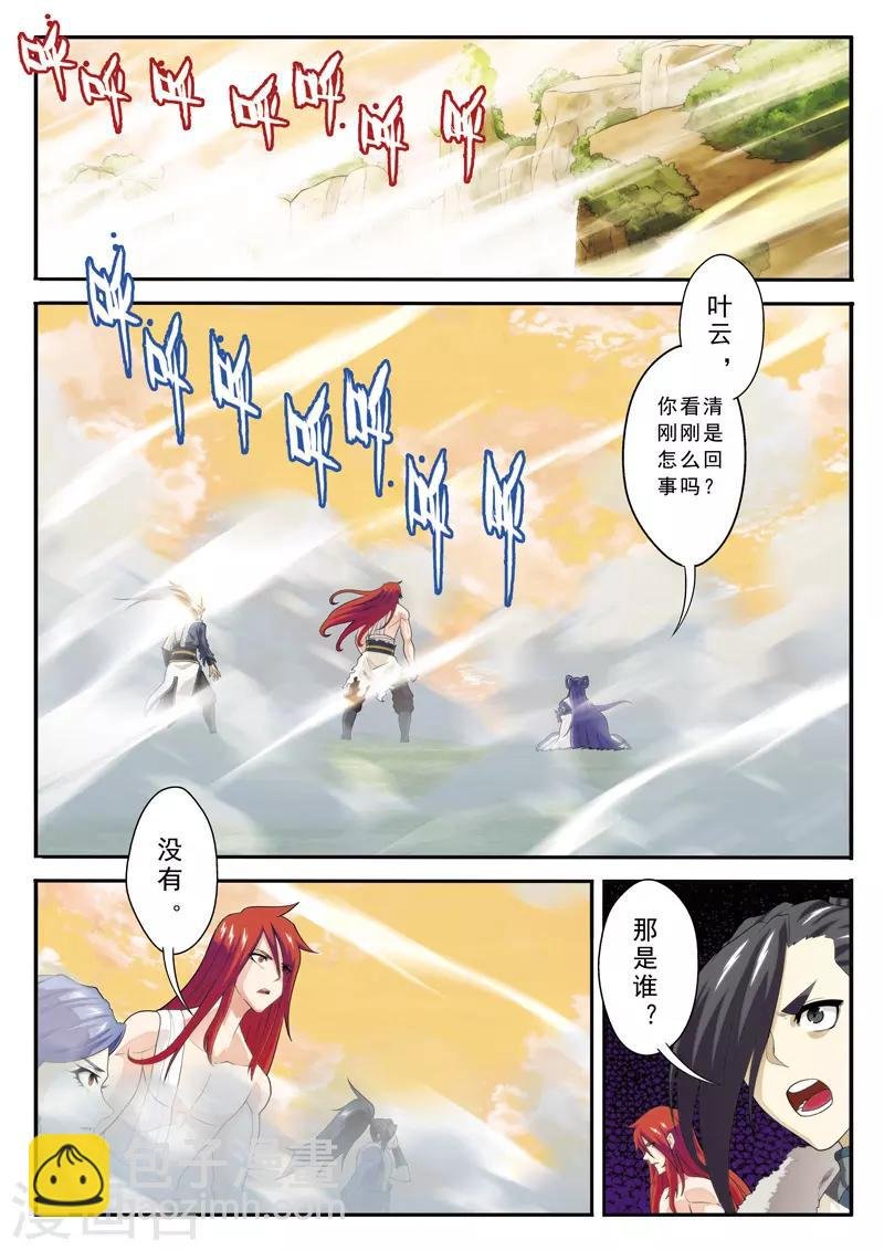 第121话 妖化觉醒