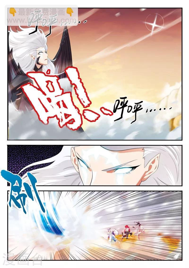 第121话 妖化觉醒