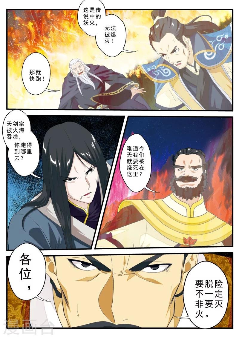 第137话 沉默