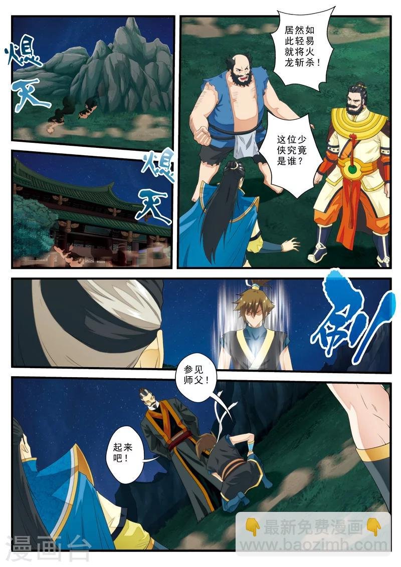 第137话 沉默