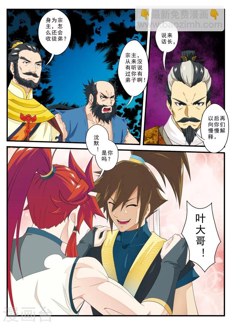 第137话 沉默