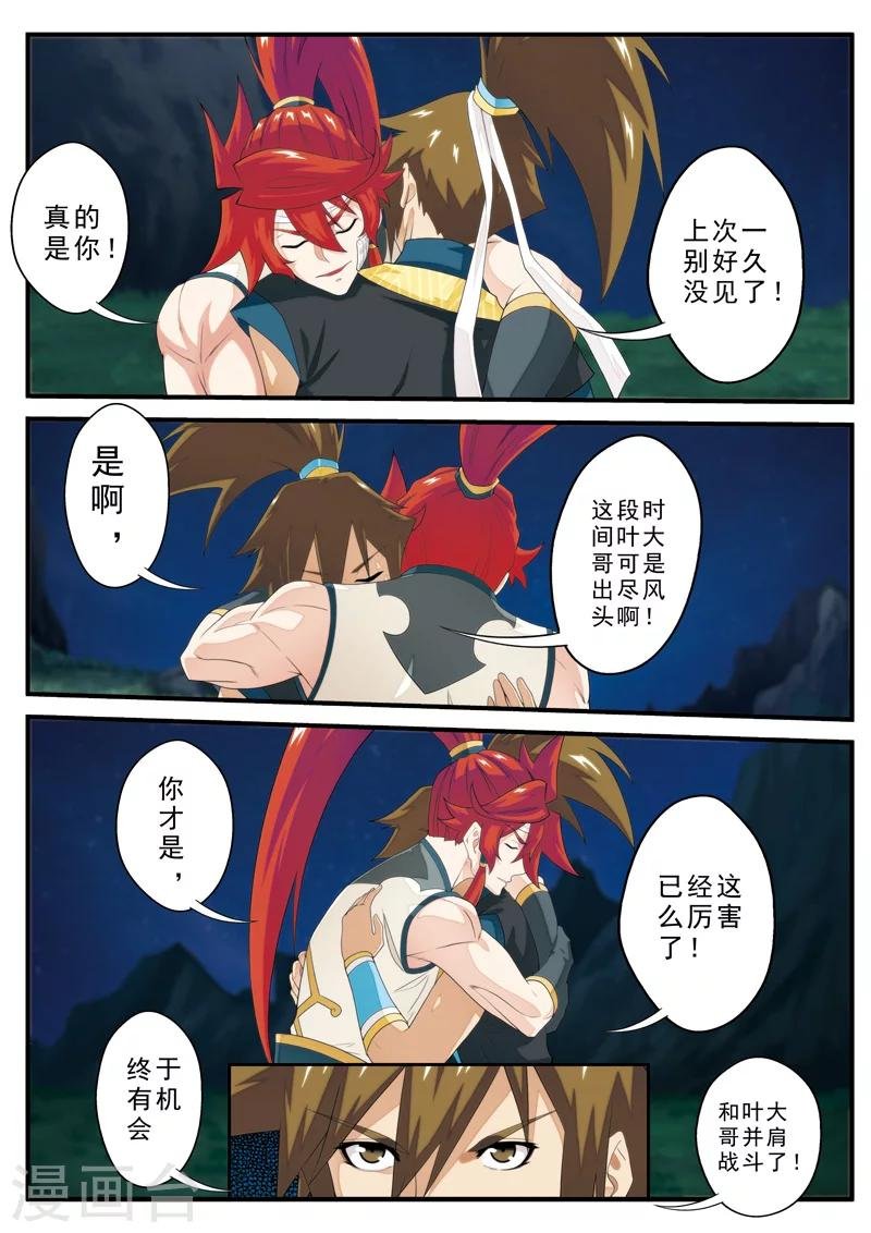 第137话 沉默