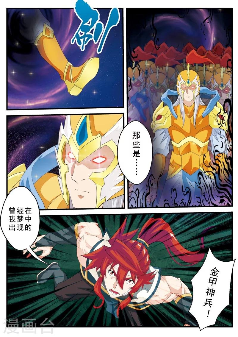 第137话 沉默