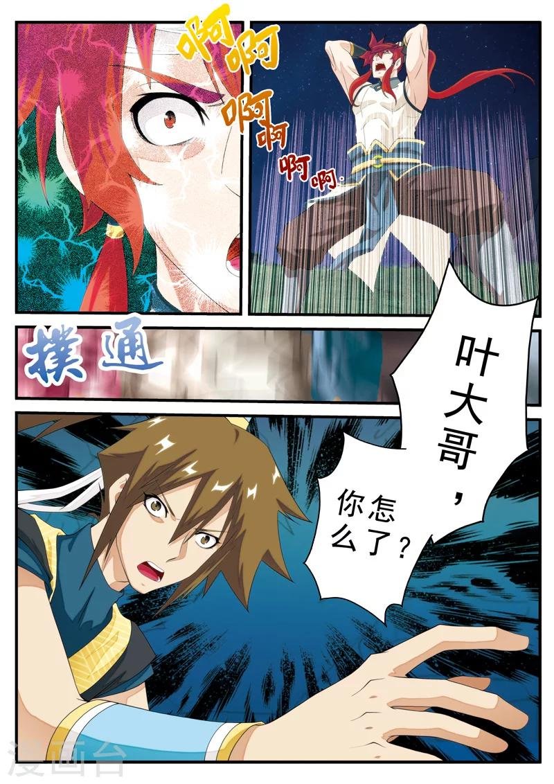 第137话 沉默