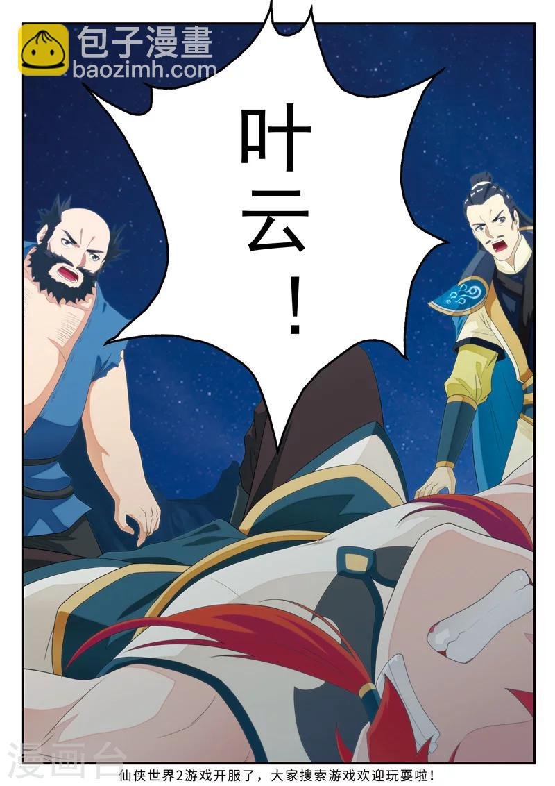 第137话 沉默