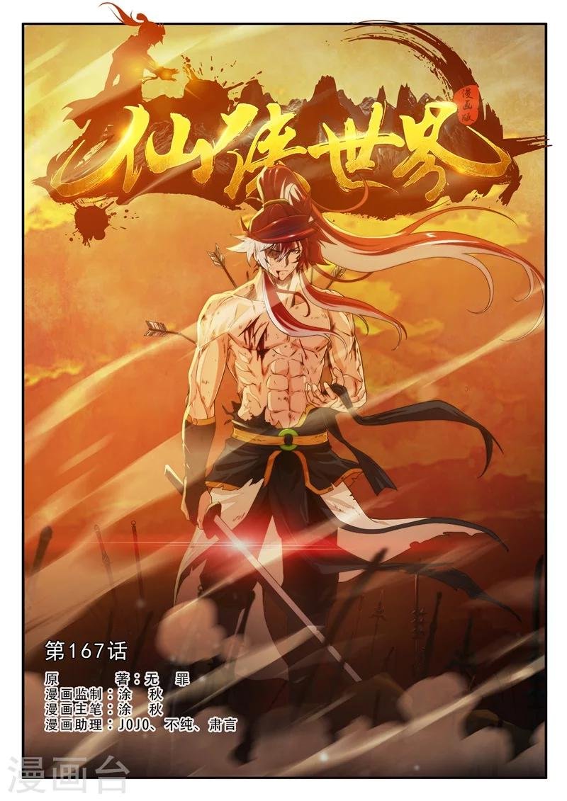 第167话1