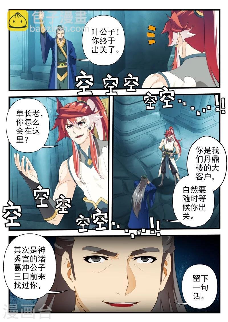 第167话1