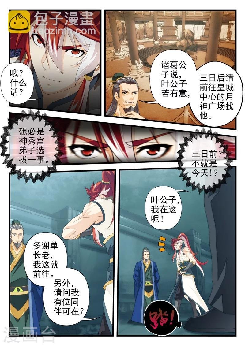 第167话1