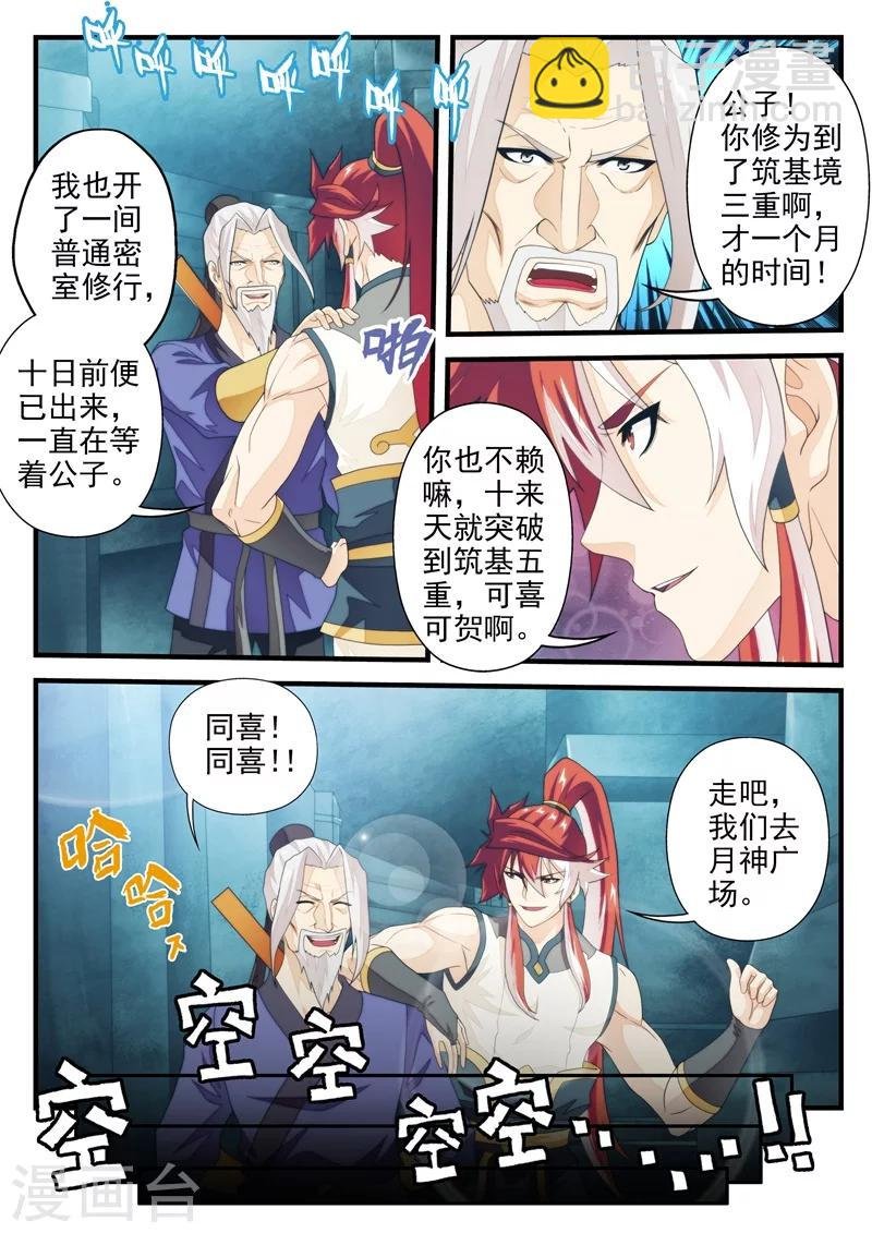 第167话1