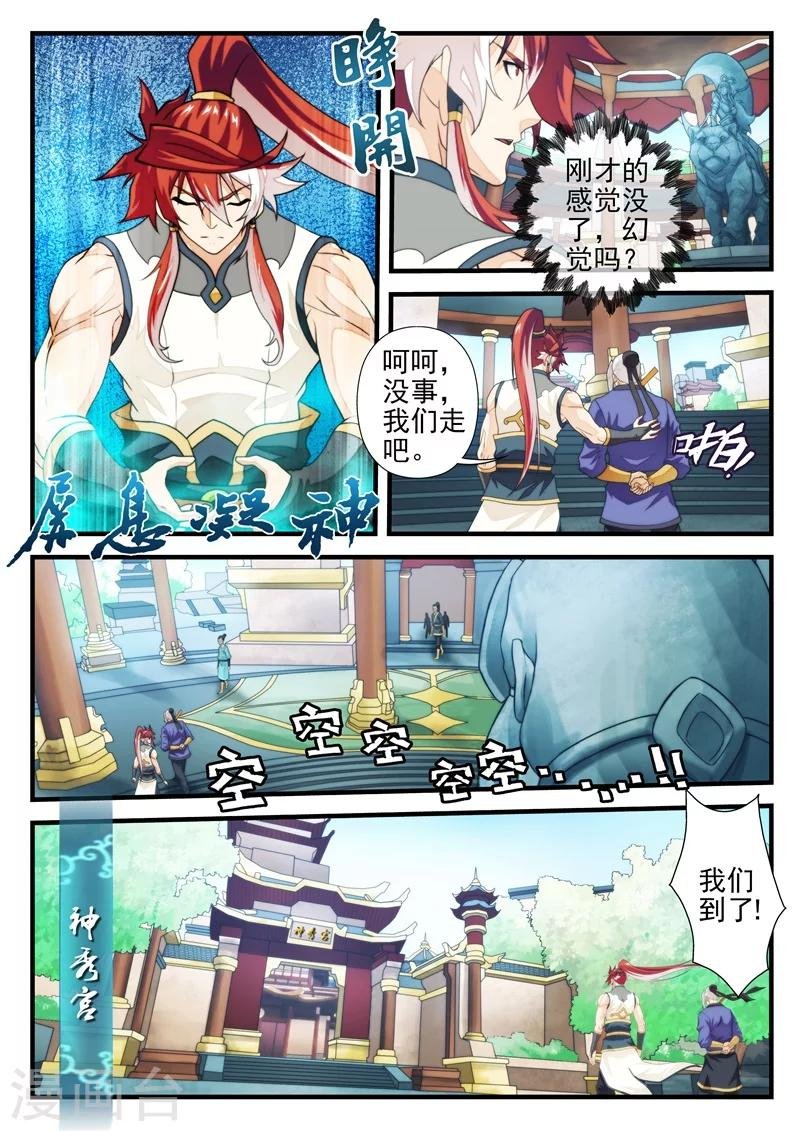 第167话1