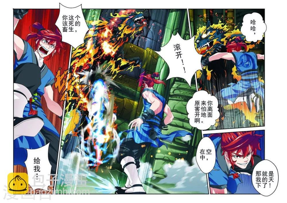 第48话 又遇大小姐