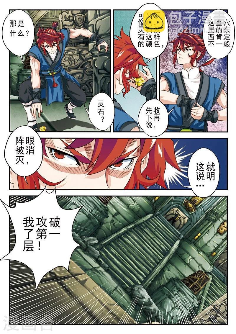 第48话 又遇大小姐