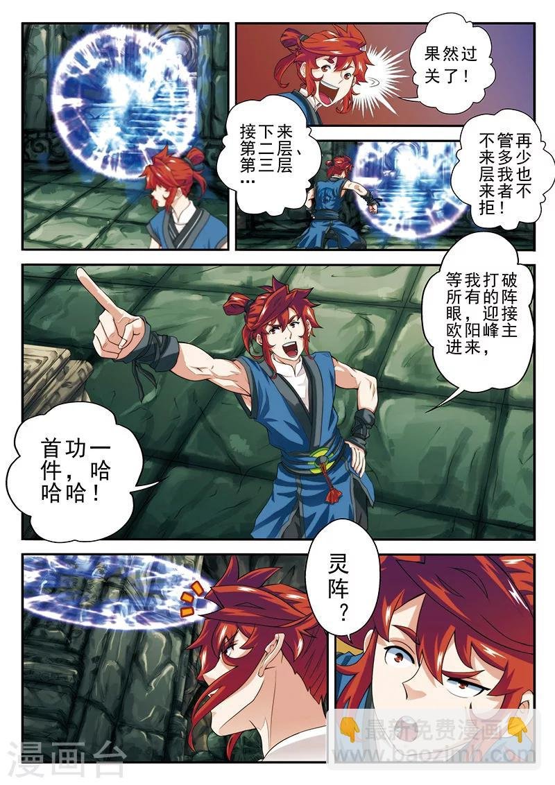 第48话 又遇大小姐