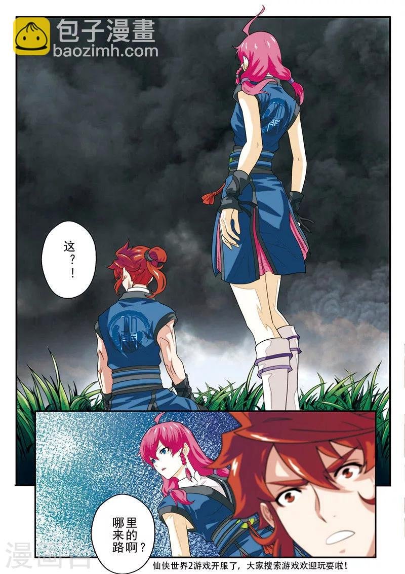 第48话 又遇大小姐
