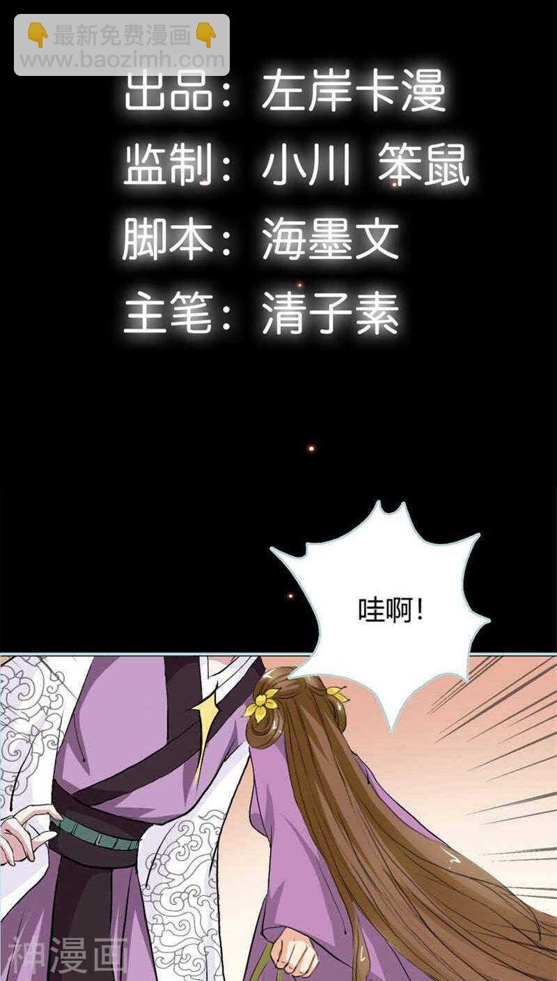 第21话 妲己被人毒害