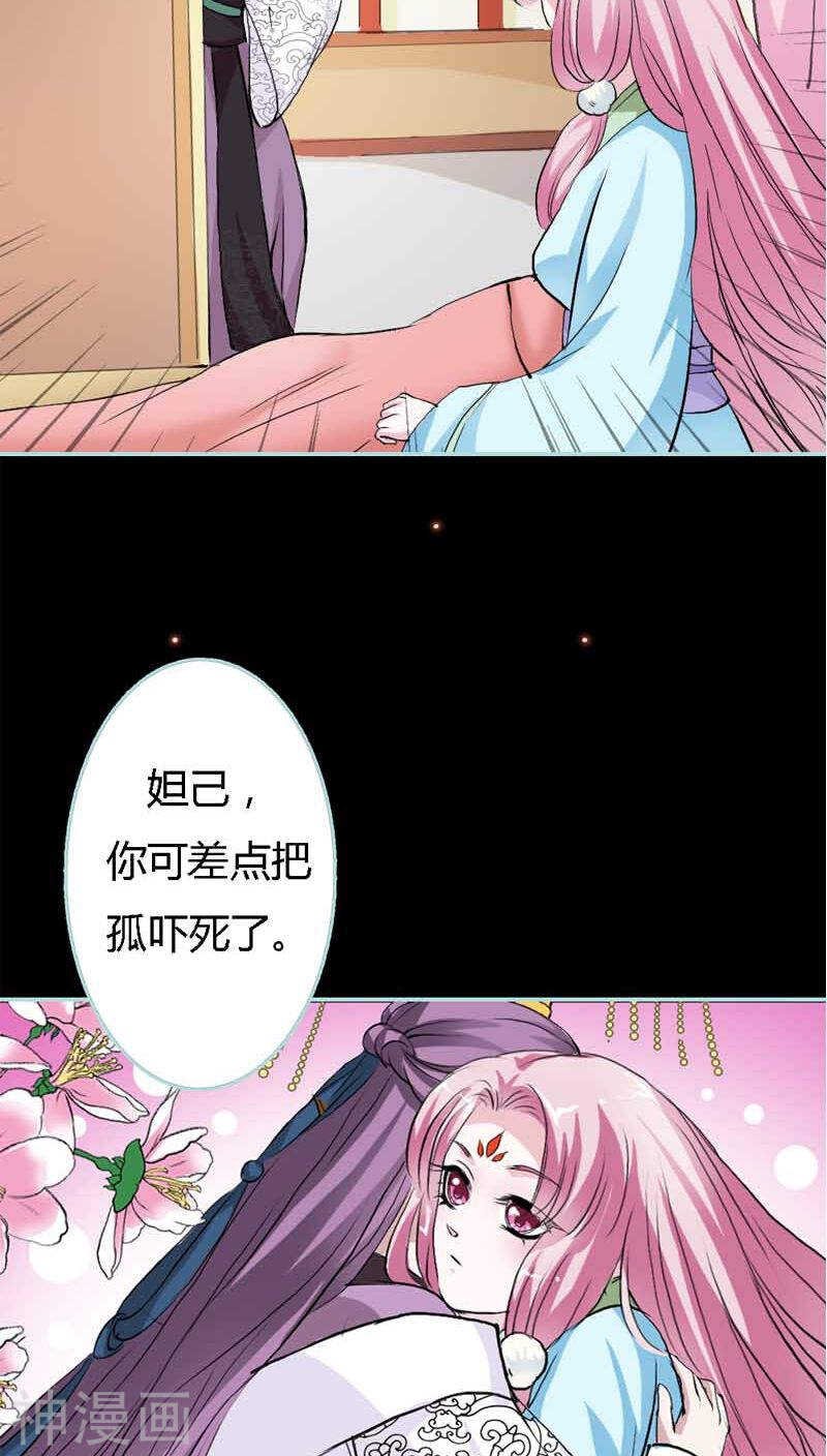 第21话 妲己被人毒害