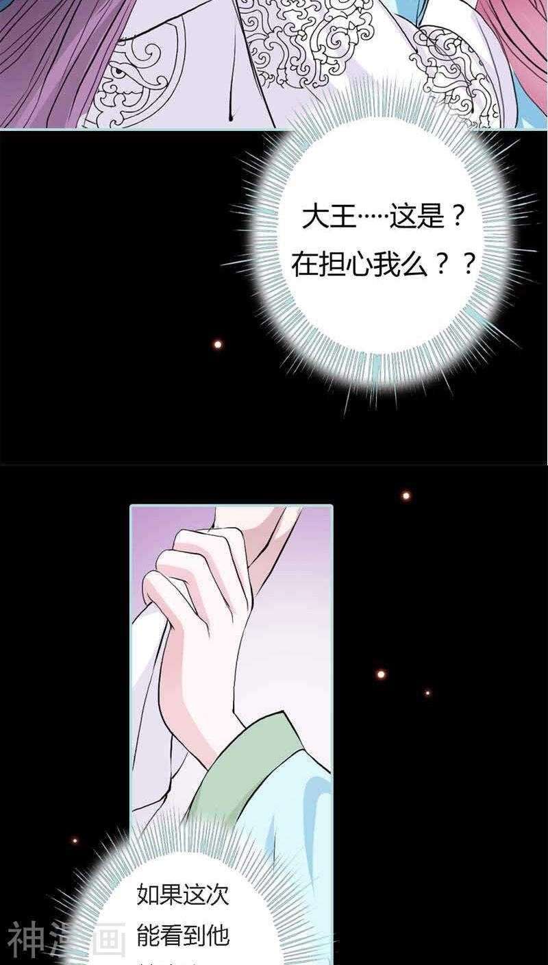 第21话 妲己被人毒害