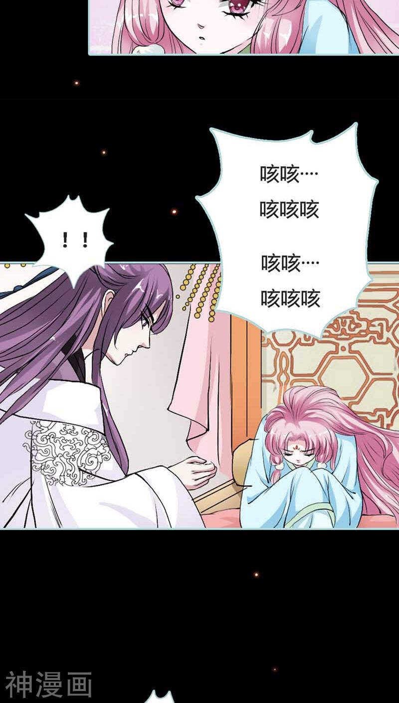 第21话 妲己被人毒害