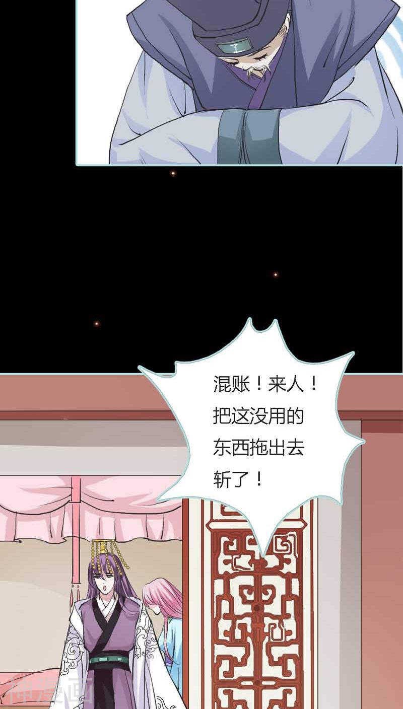 第21话 妲己被人毒害