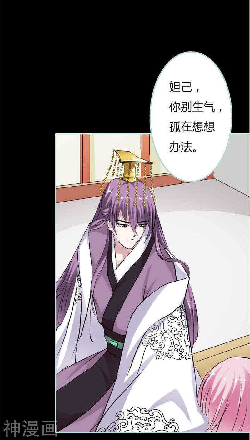 第21话 妲己被人毒害