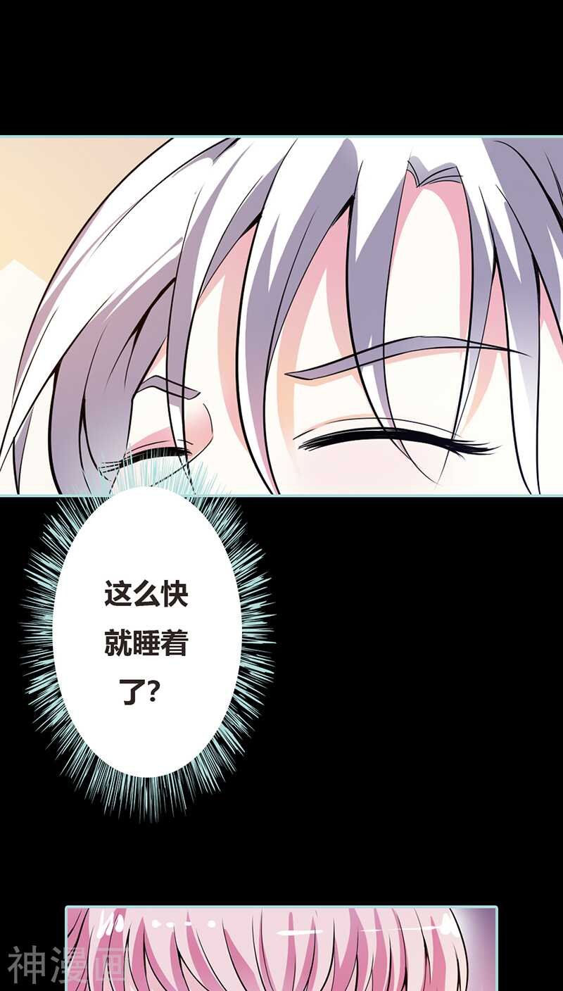 第37话 痴女，你在想坏事情