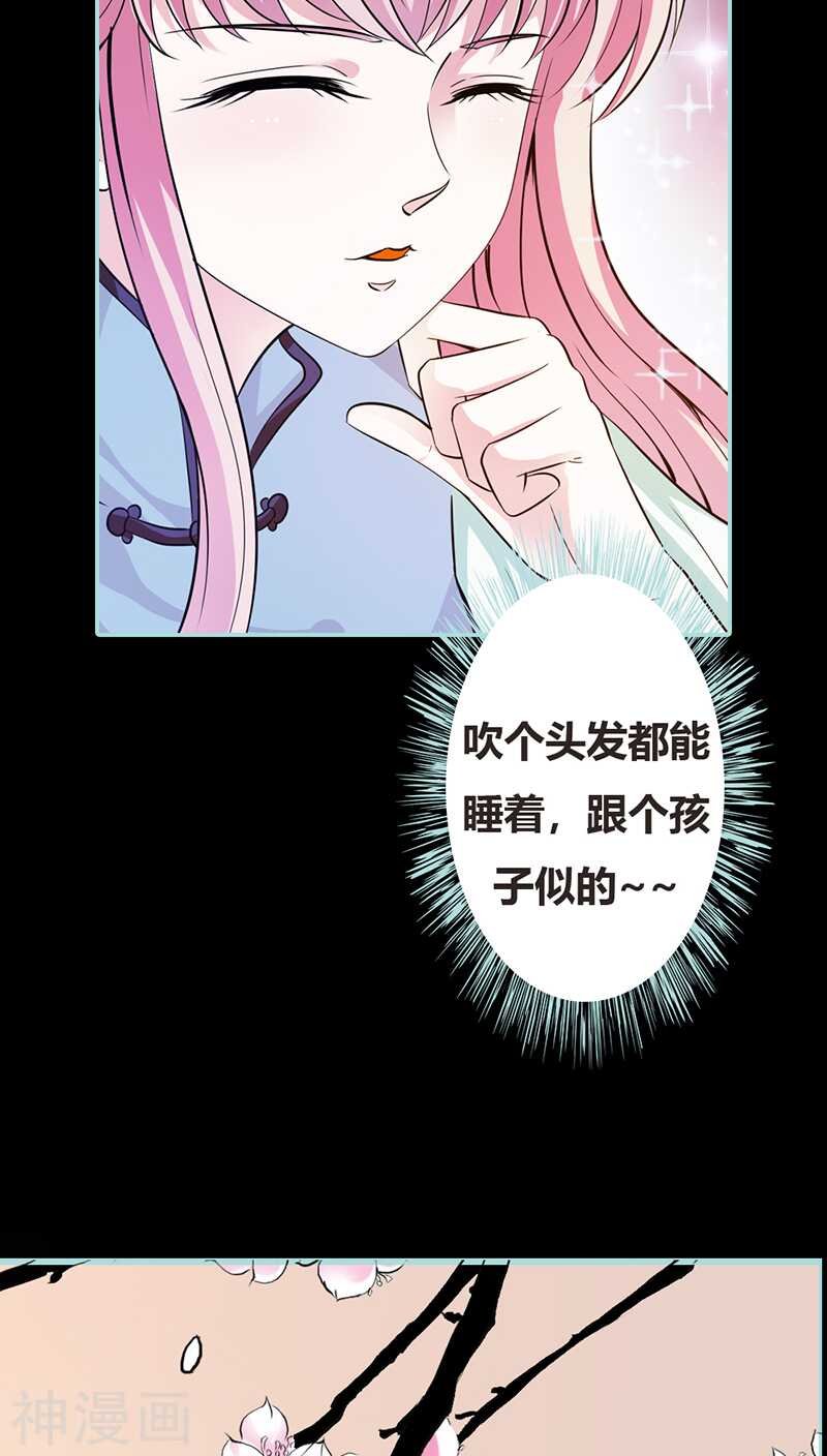 第37话 痴女，你在想坏事情
