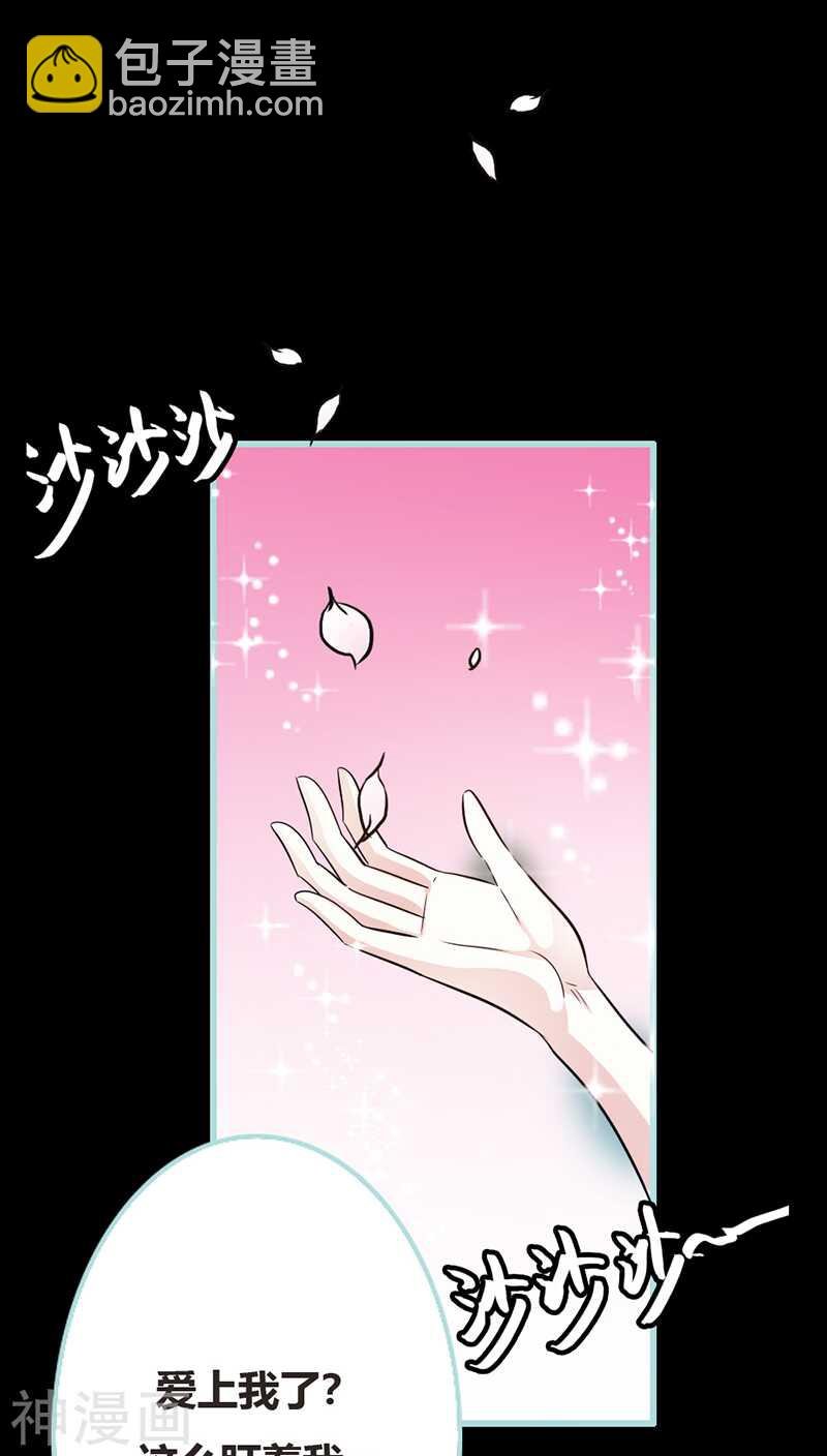 第37话 痴女，你在想坏事情