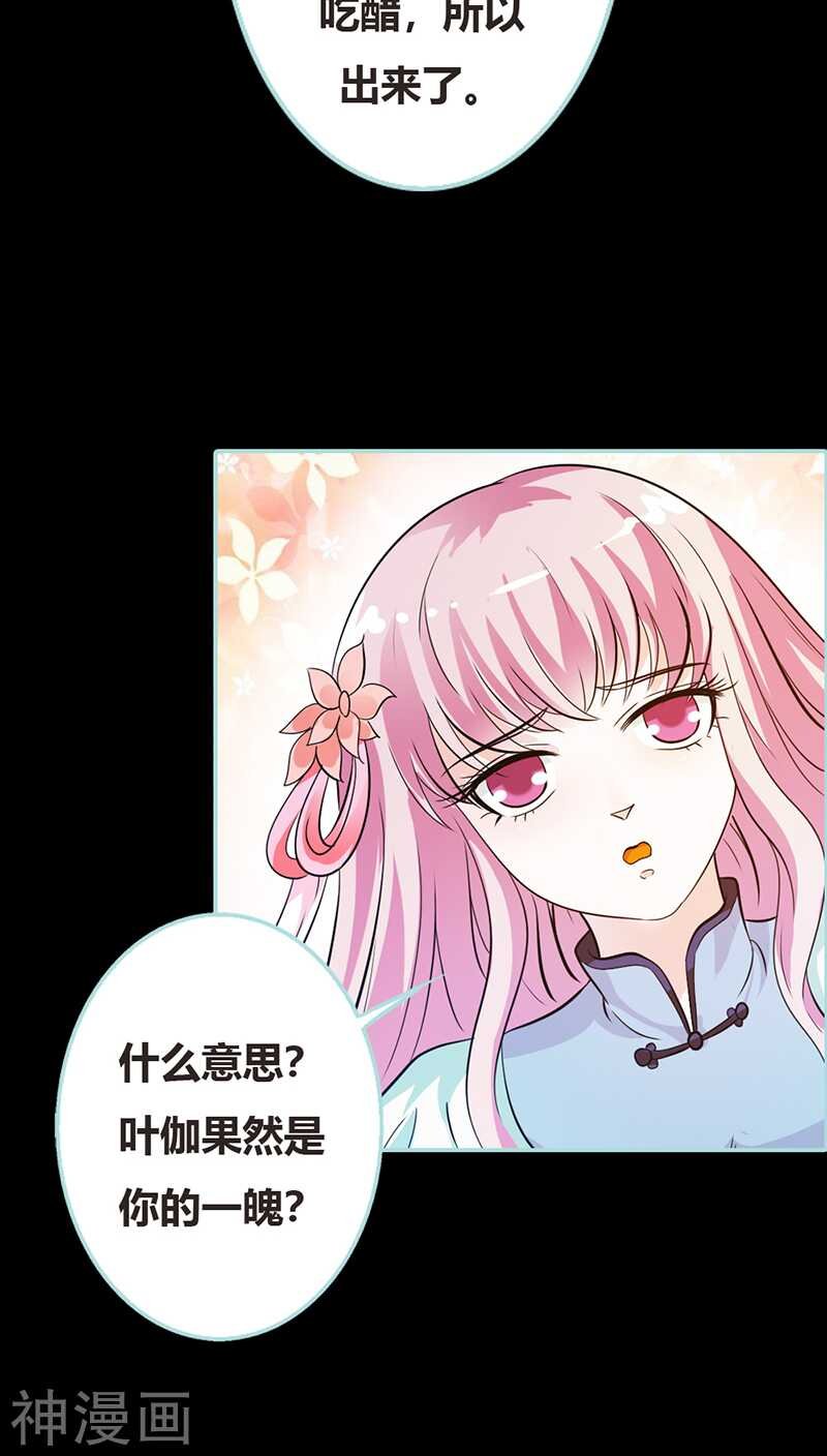 第37话 痴女，你在想坏事情