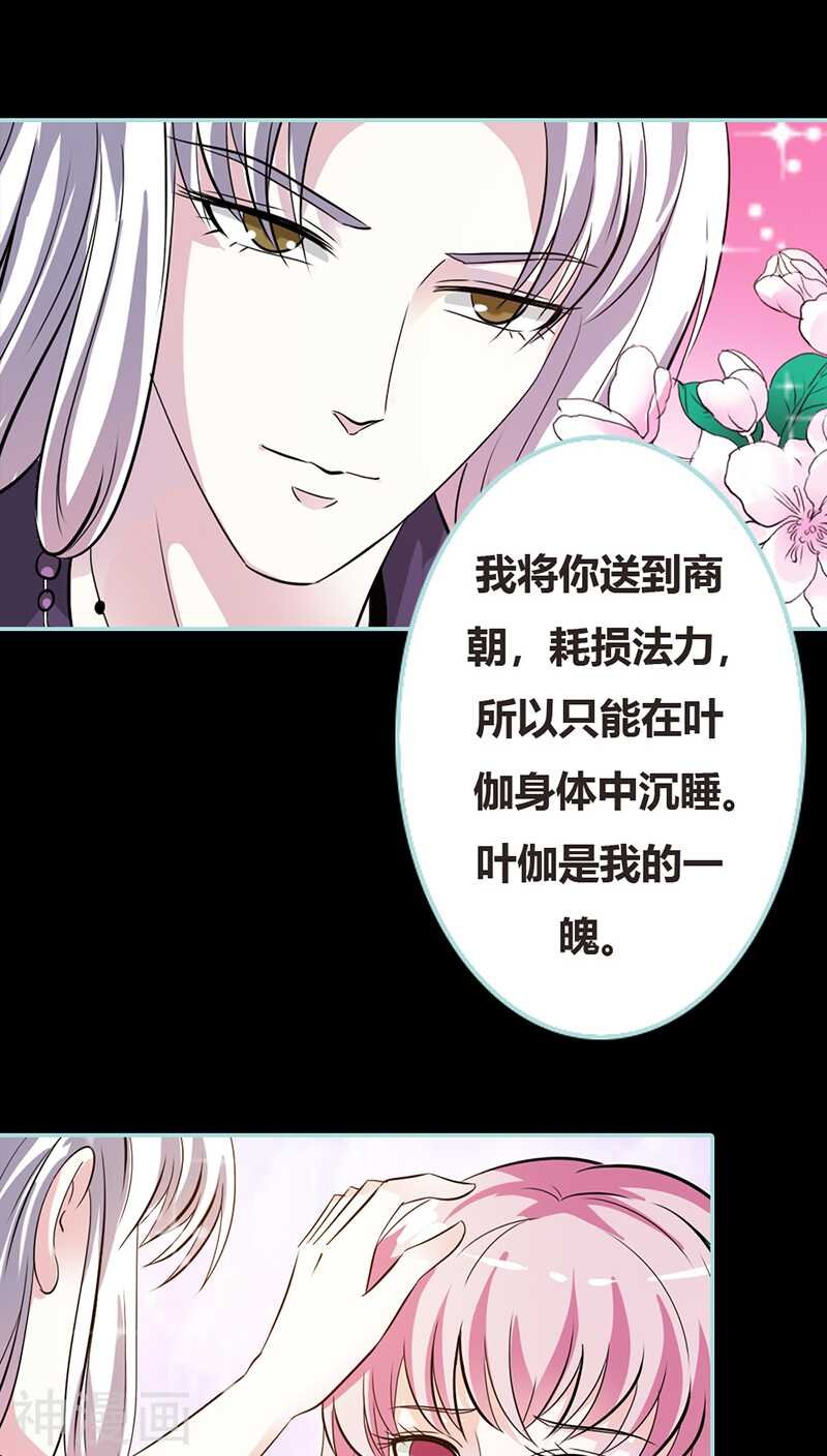 第37话 痴女，你在想坏事情