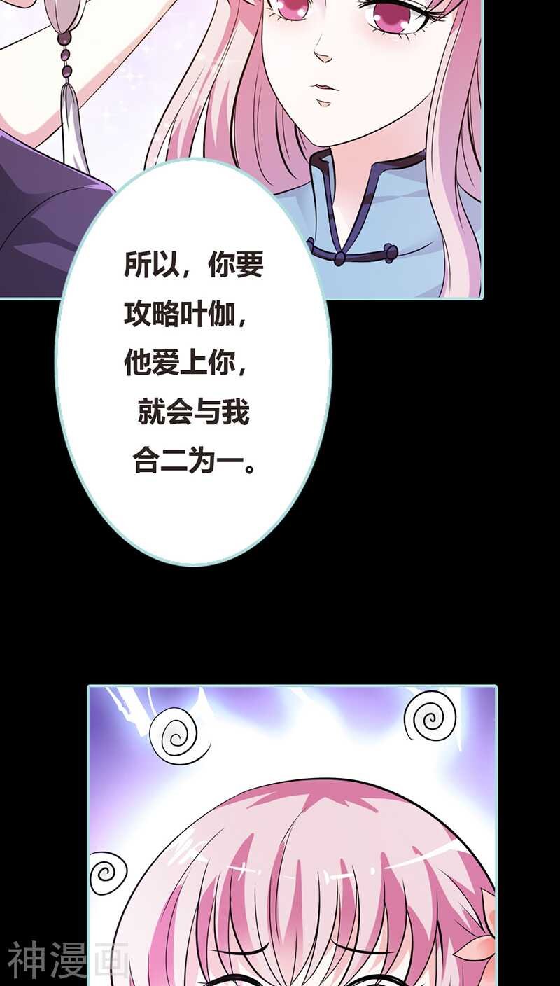 第37话 痴女，你在想坏事情