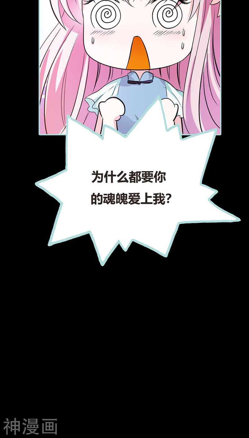 第37话 痴女，你在想坏事情